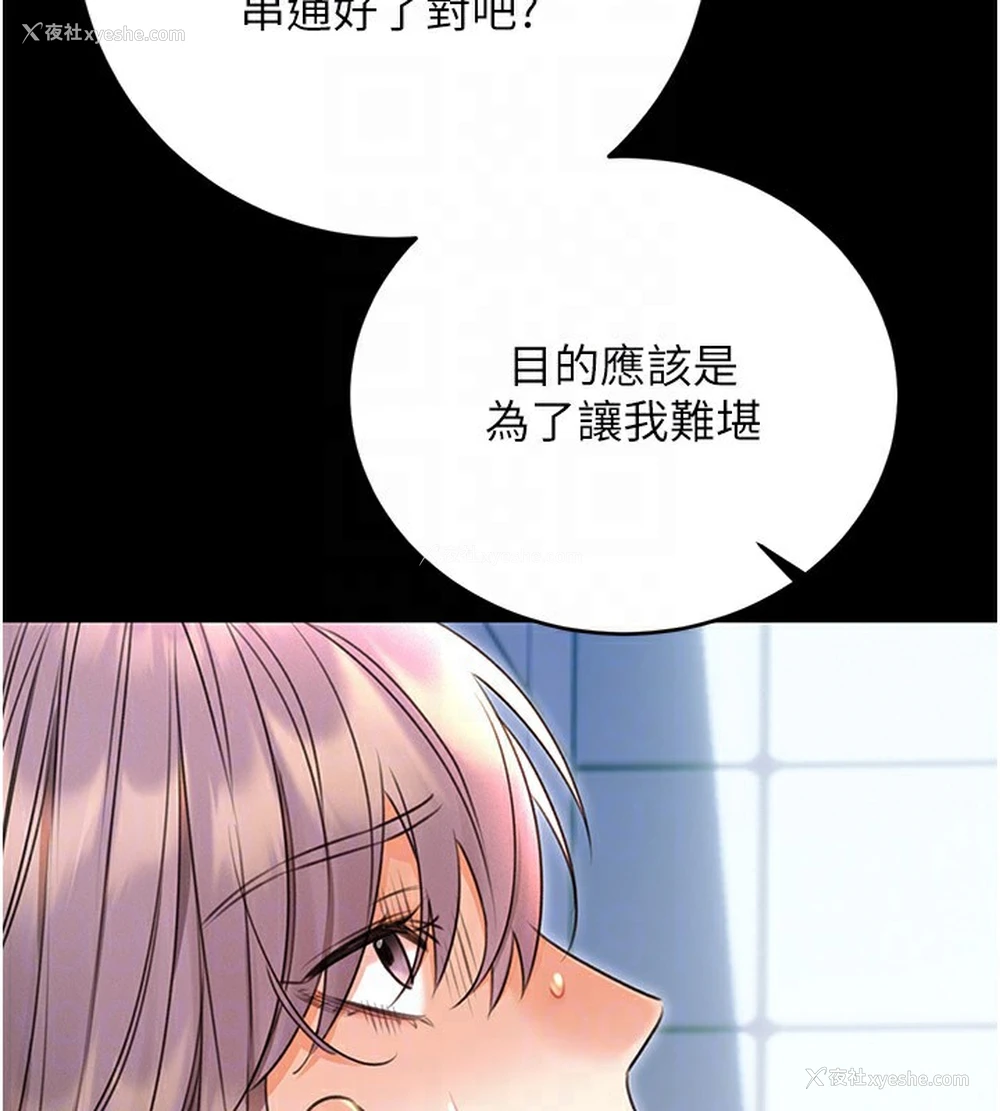 105P - 性运刮刮乐