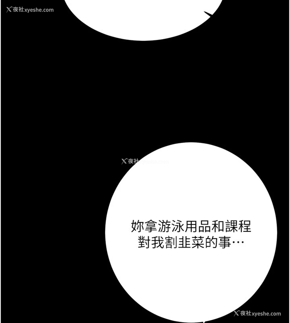 110P - 性运刮刮乐