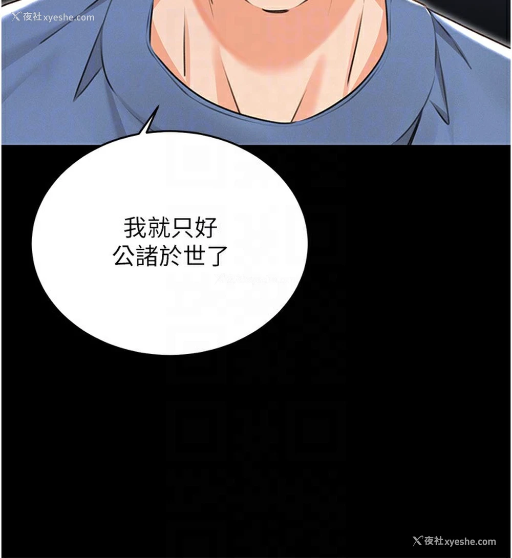 112P - 性运刮刮乐
