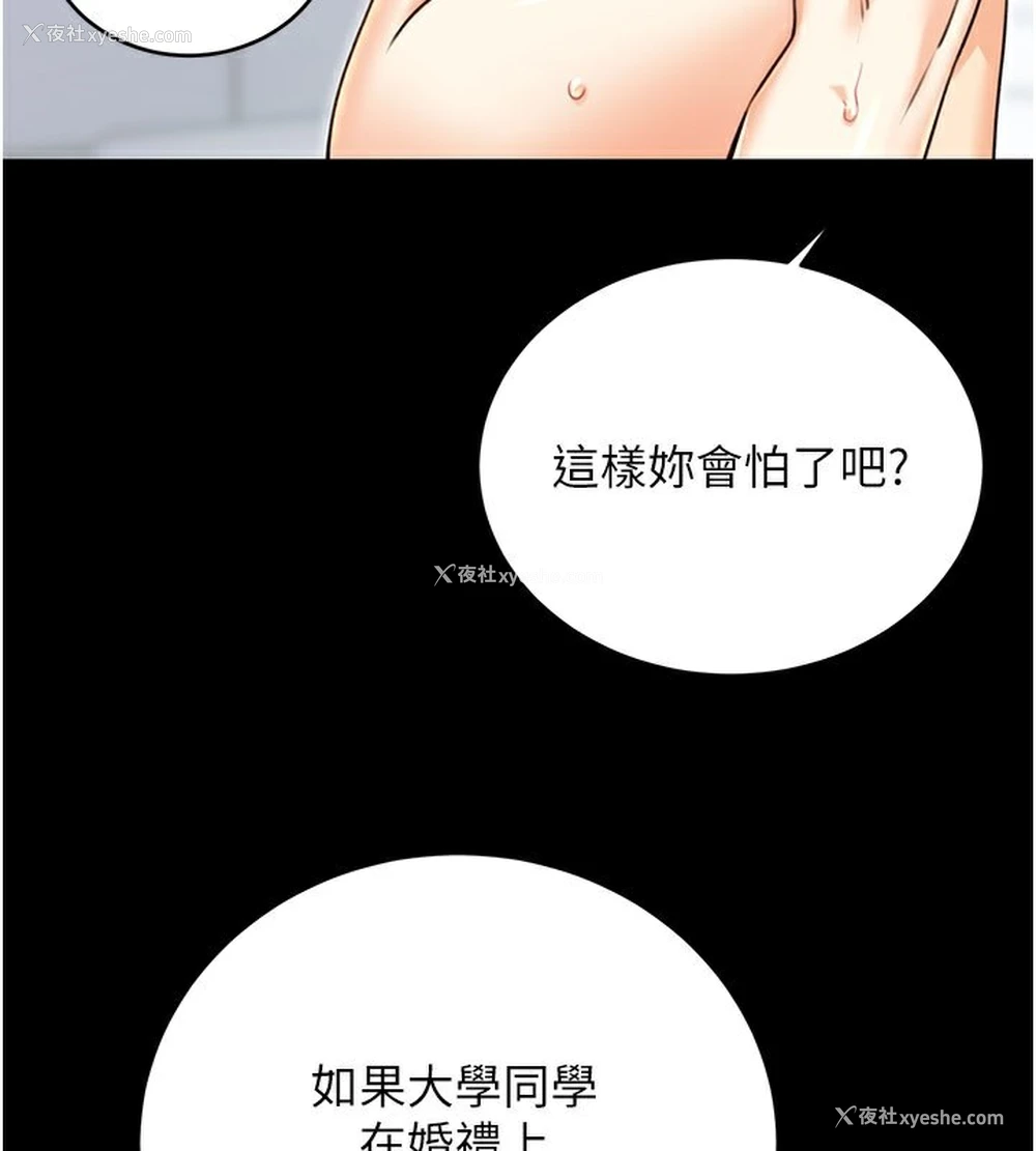 115P - 性运刮刮乐