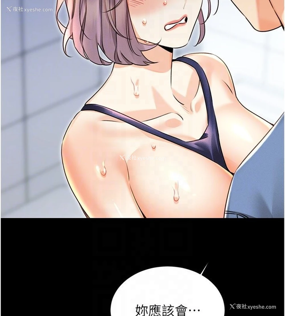 117P - 性运刮刮乐