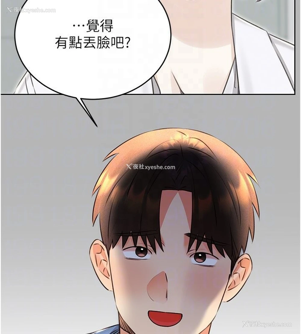 119P - 性运刮刮乐