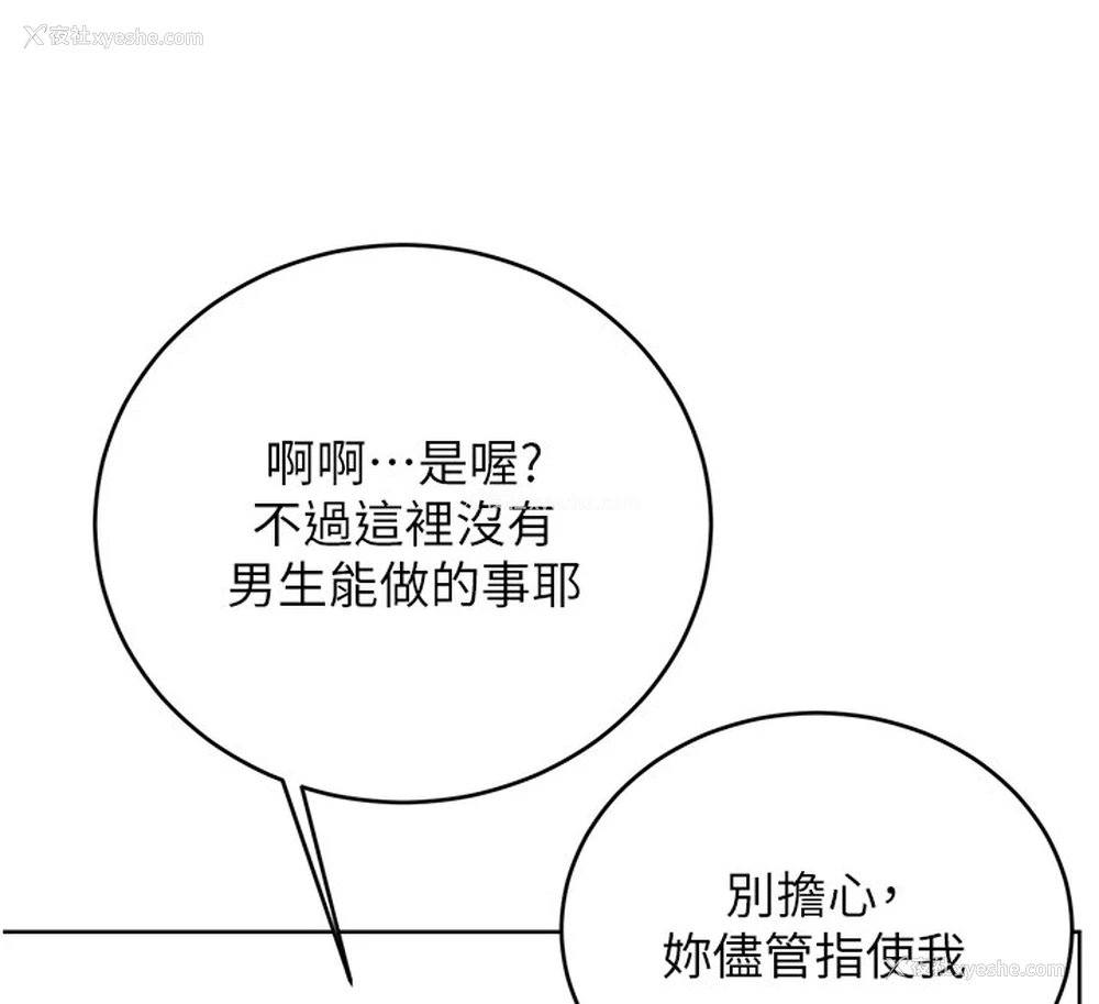 124P - 性运刮刮乐