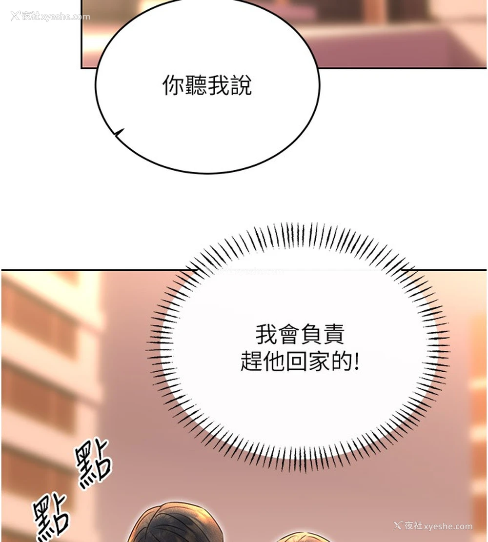137P - 性运刮刮乐