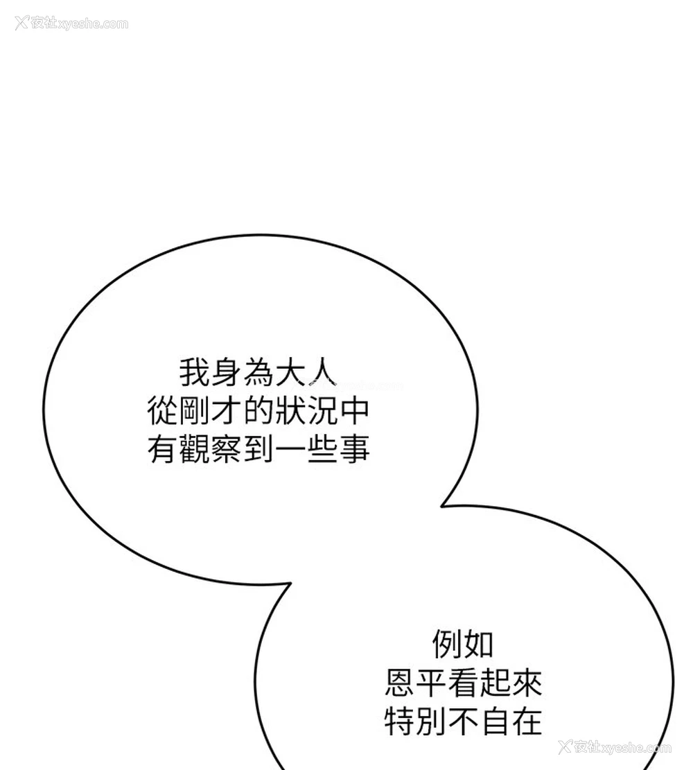139P - 性运刮刮乐