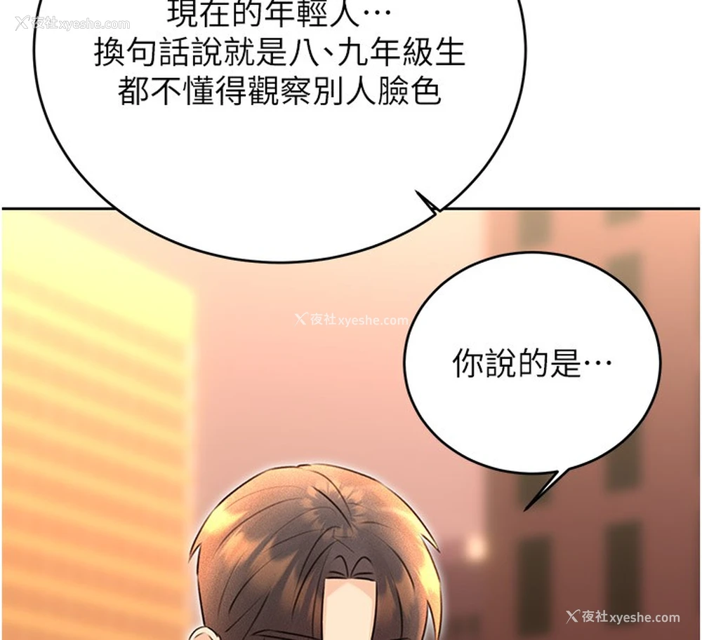 142P - 性运刮刮乐