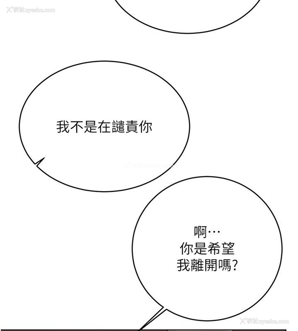 144P - 性运刮刮乐