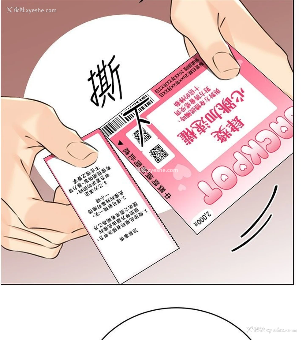 145P - 性运刮刮乐