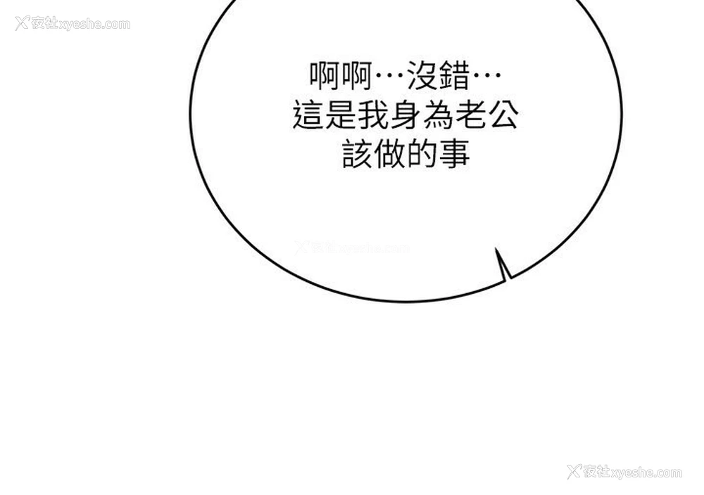 146P - 性运刮刮乐
