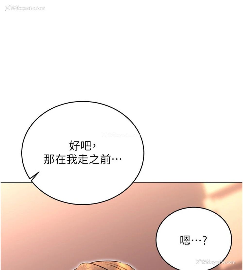 147P - 性运刮刮乐