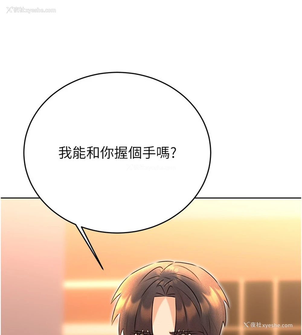 149P - 性运刮刮乐