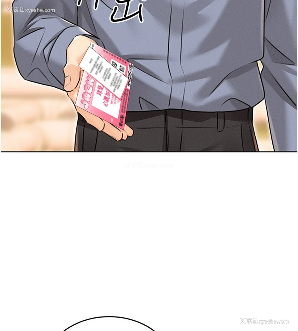 151P - 性运刮刮乐