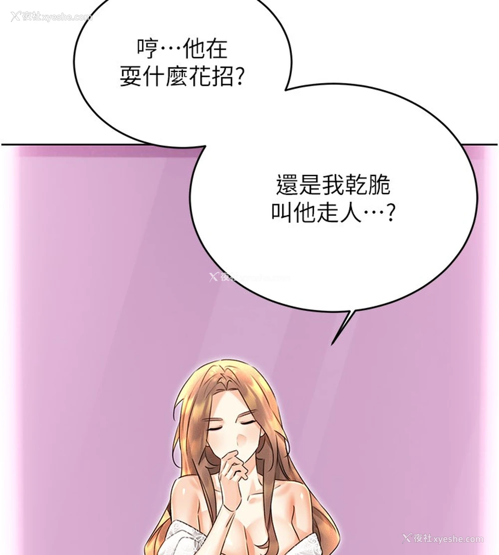 152P - 性运刮刮乐