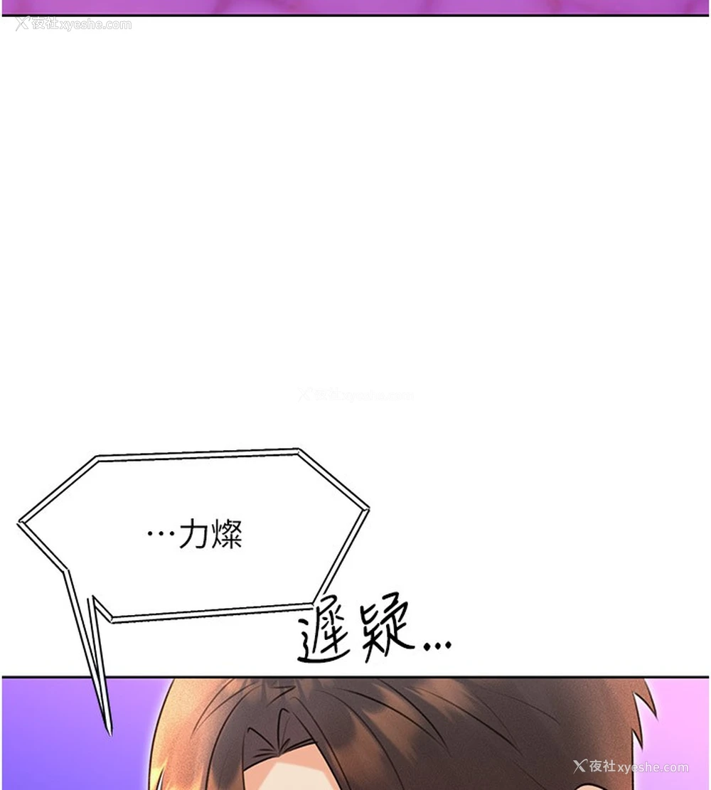 16P - 性运刮刮乐