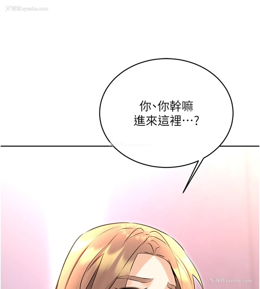 161P - 性运刮刮乐