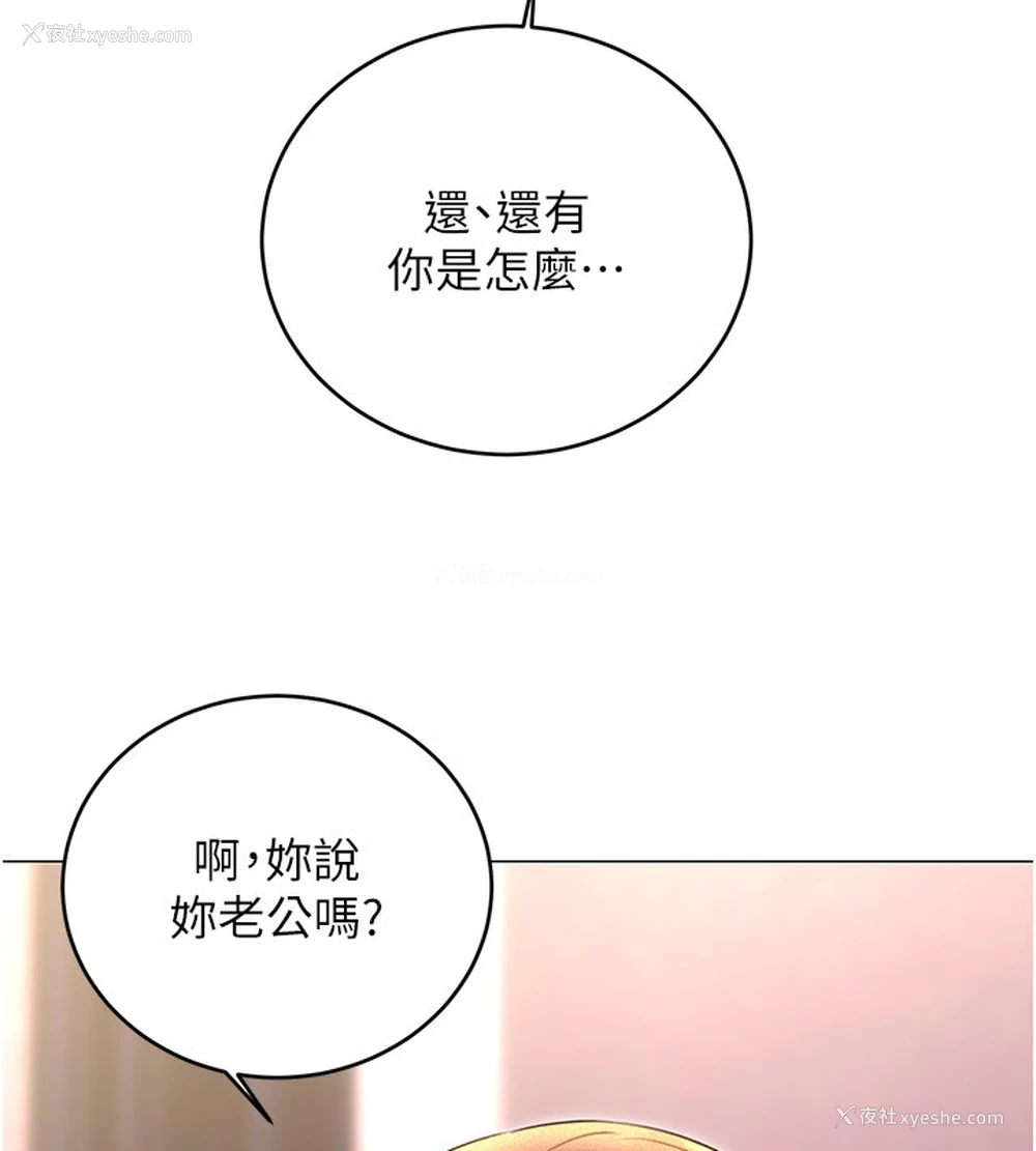 163P - 性运刮刮乐