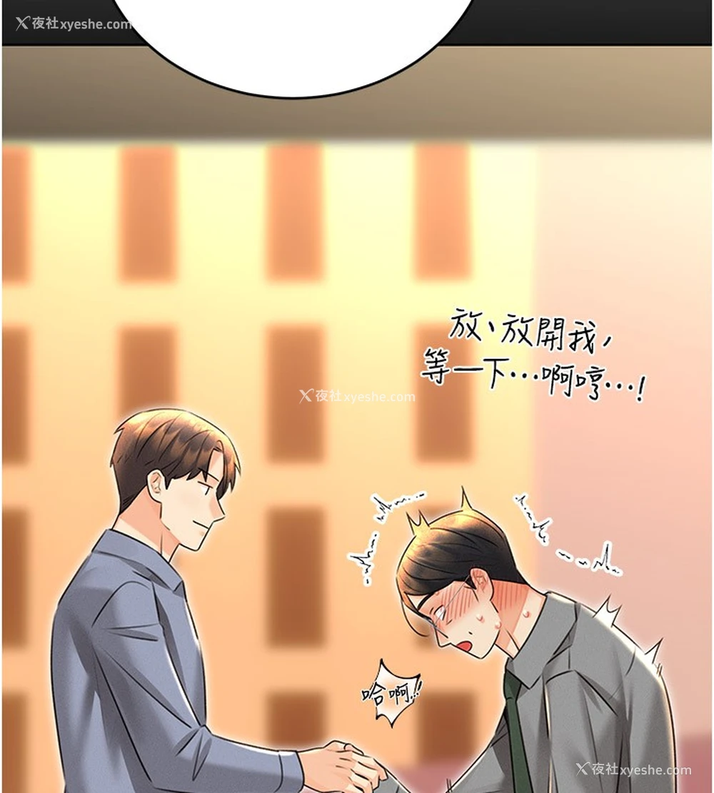 166P - 性运刮刮乐