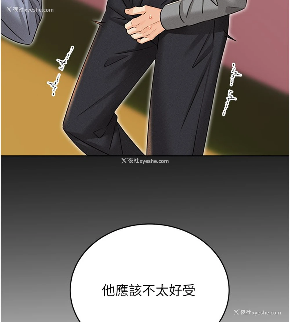 170P - 性运刮刮乐