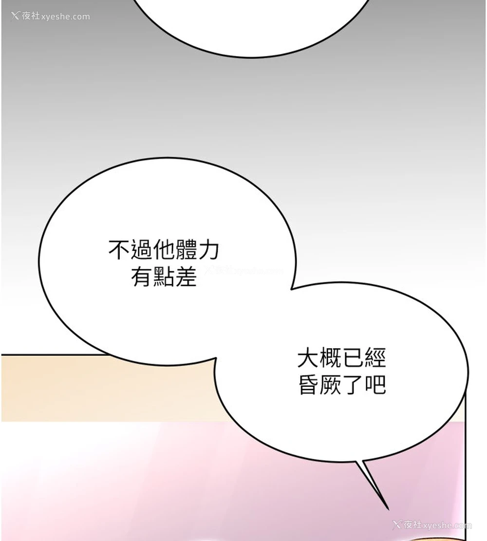 171P - 性运刮刮乐