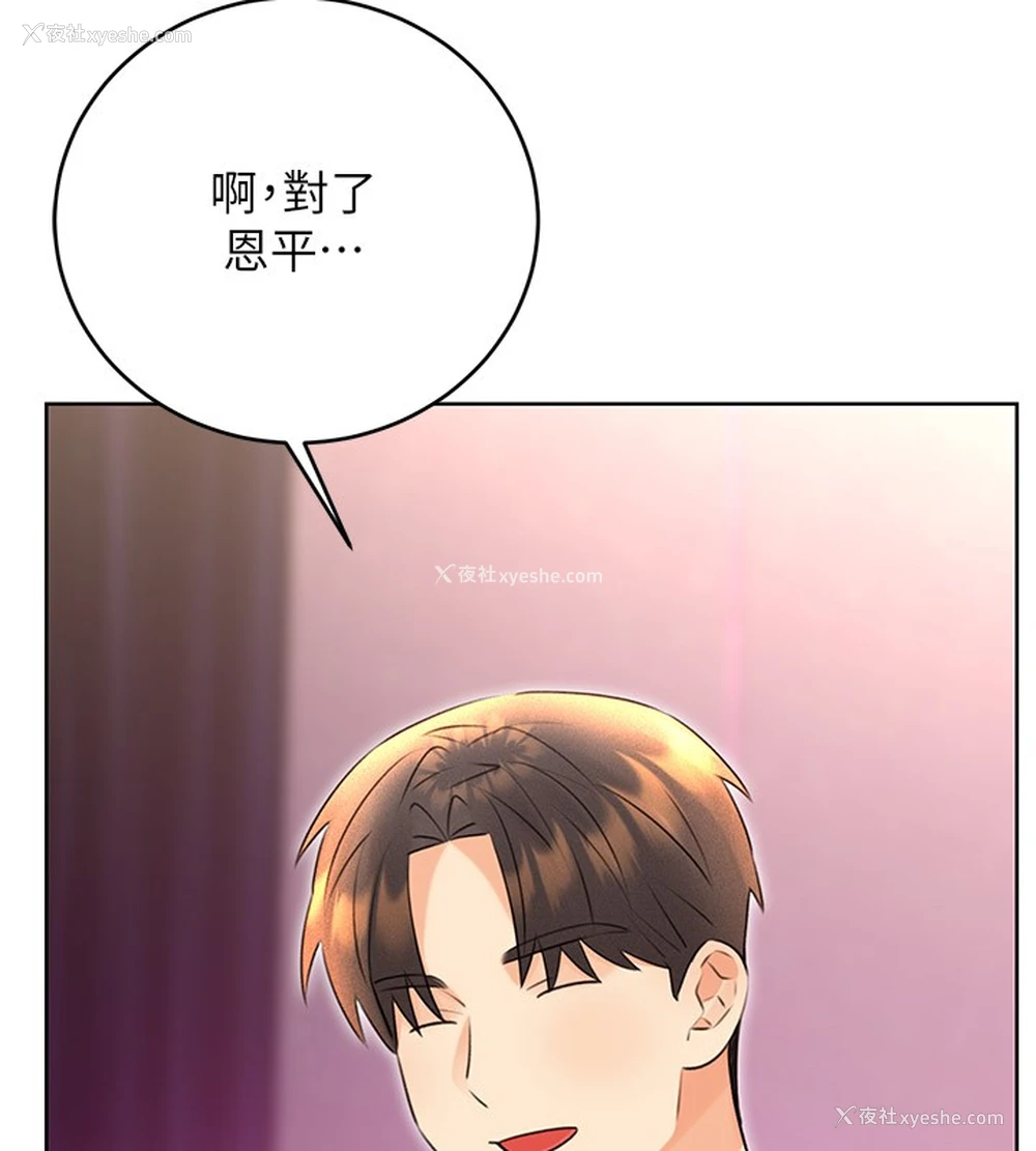 174P - 性运刮刮乐