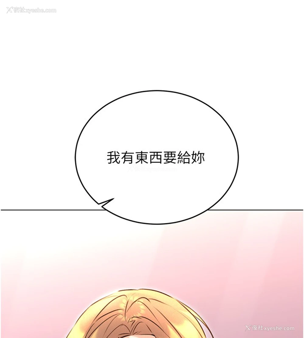 176P - 性运刮刮乐