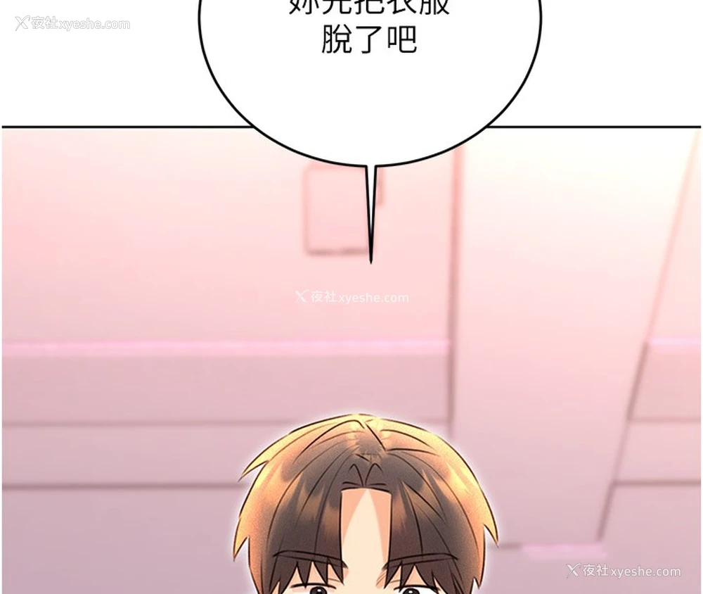 179P - 性运刮刮乐