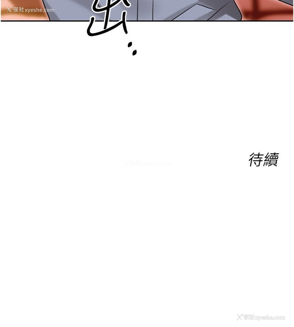 181P - 性运刮刮乐