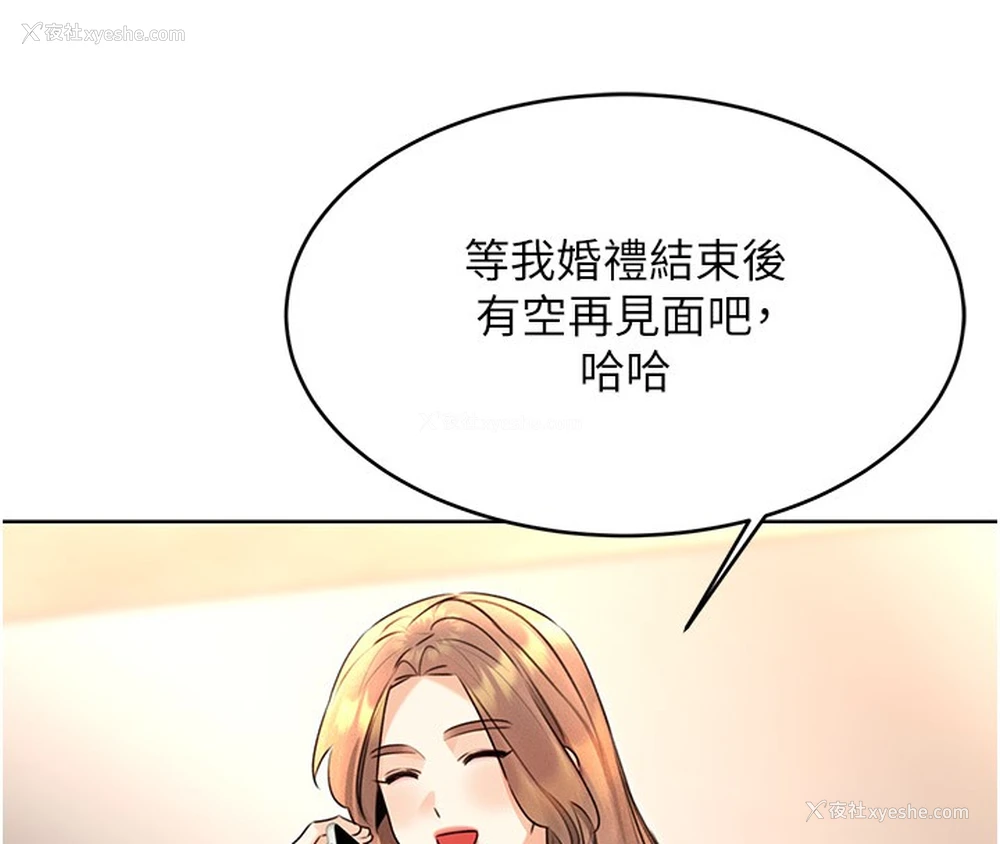 18P - 性运刮刮乐
