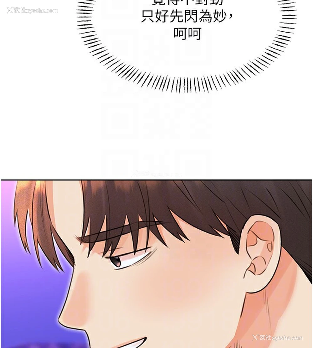 21P - 性运刮刮乐