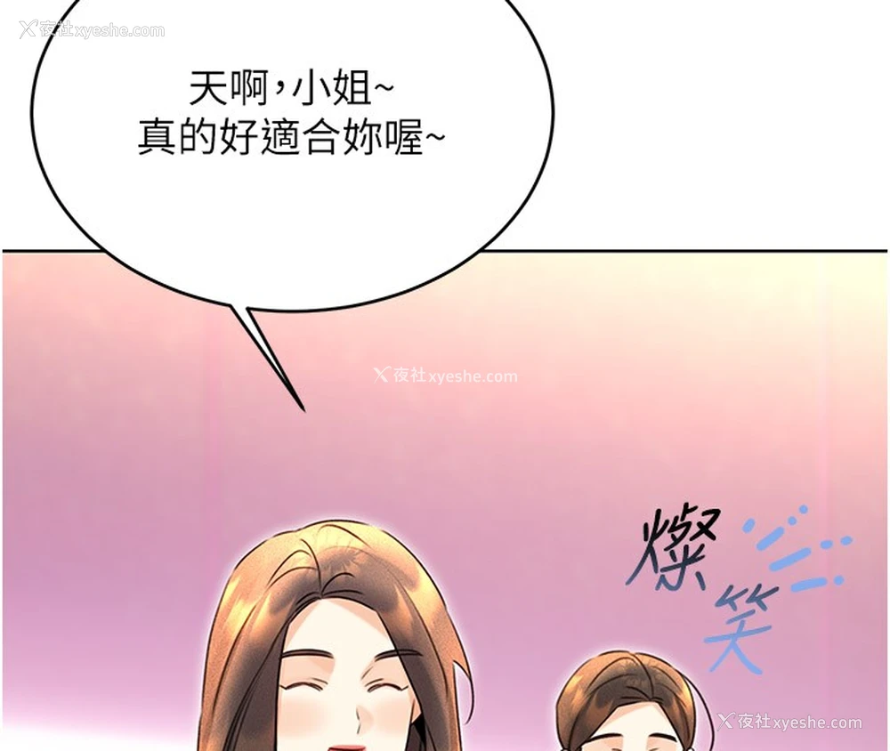 26P - 性运刮刮乐