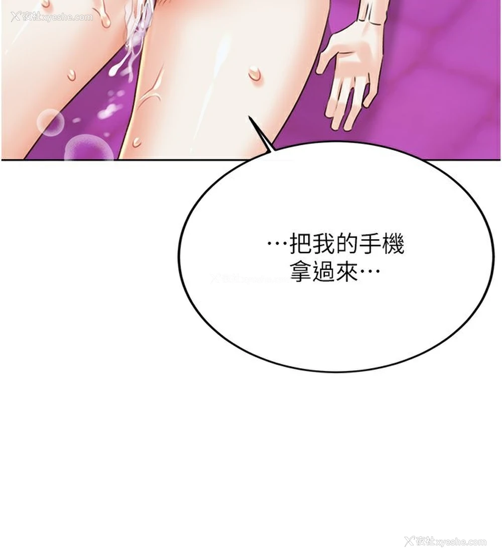 3P - 性运刮刮乐