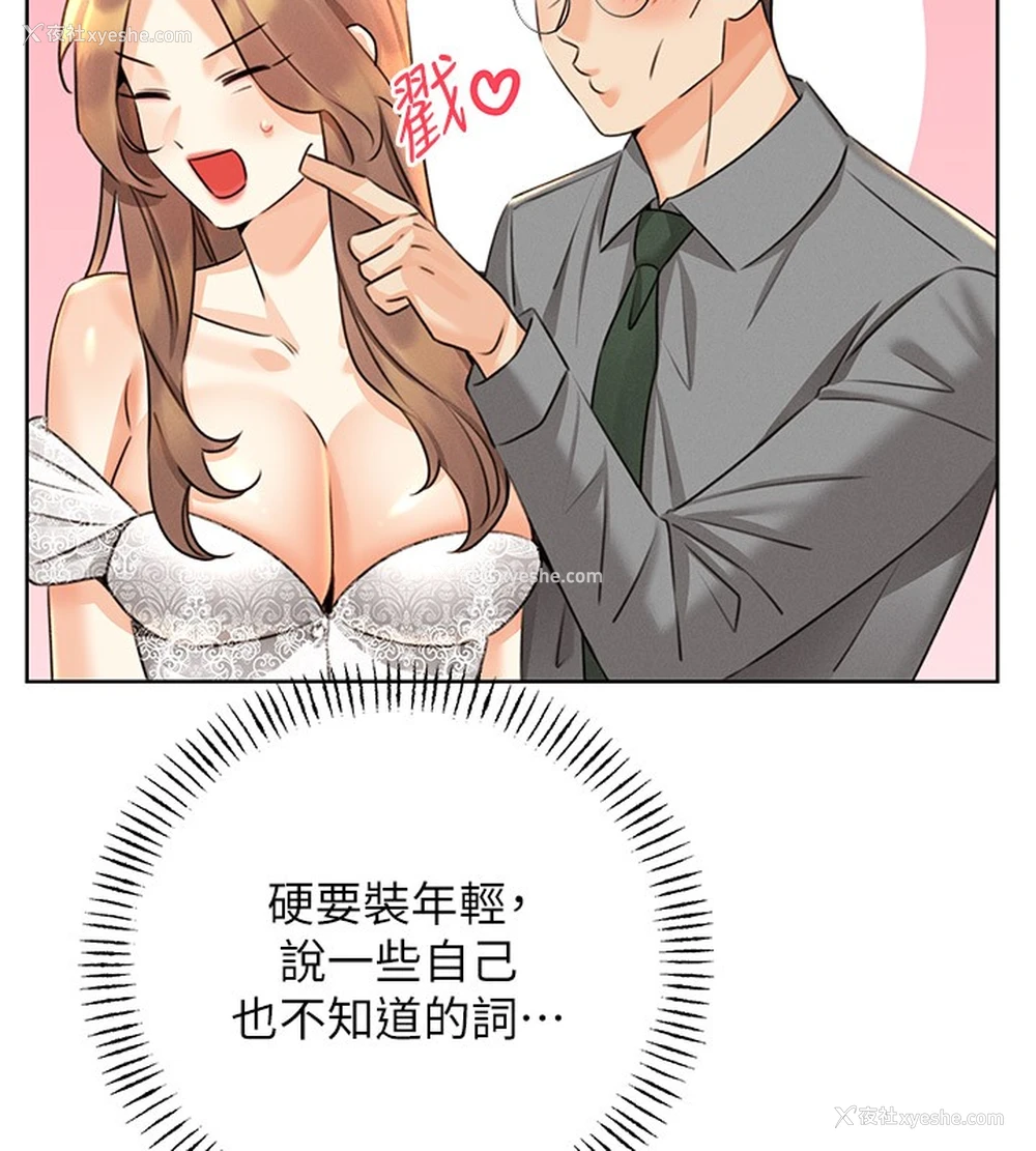 41P - 性运刮刮乐