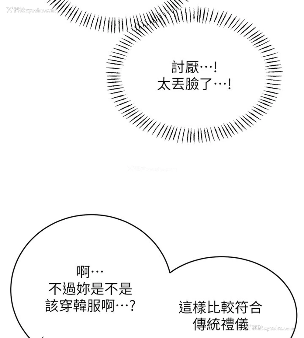 42P - 性运刮刮乐