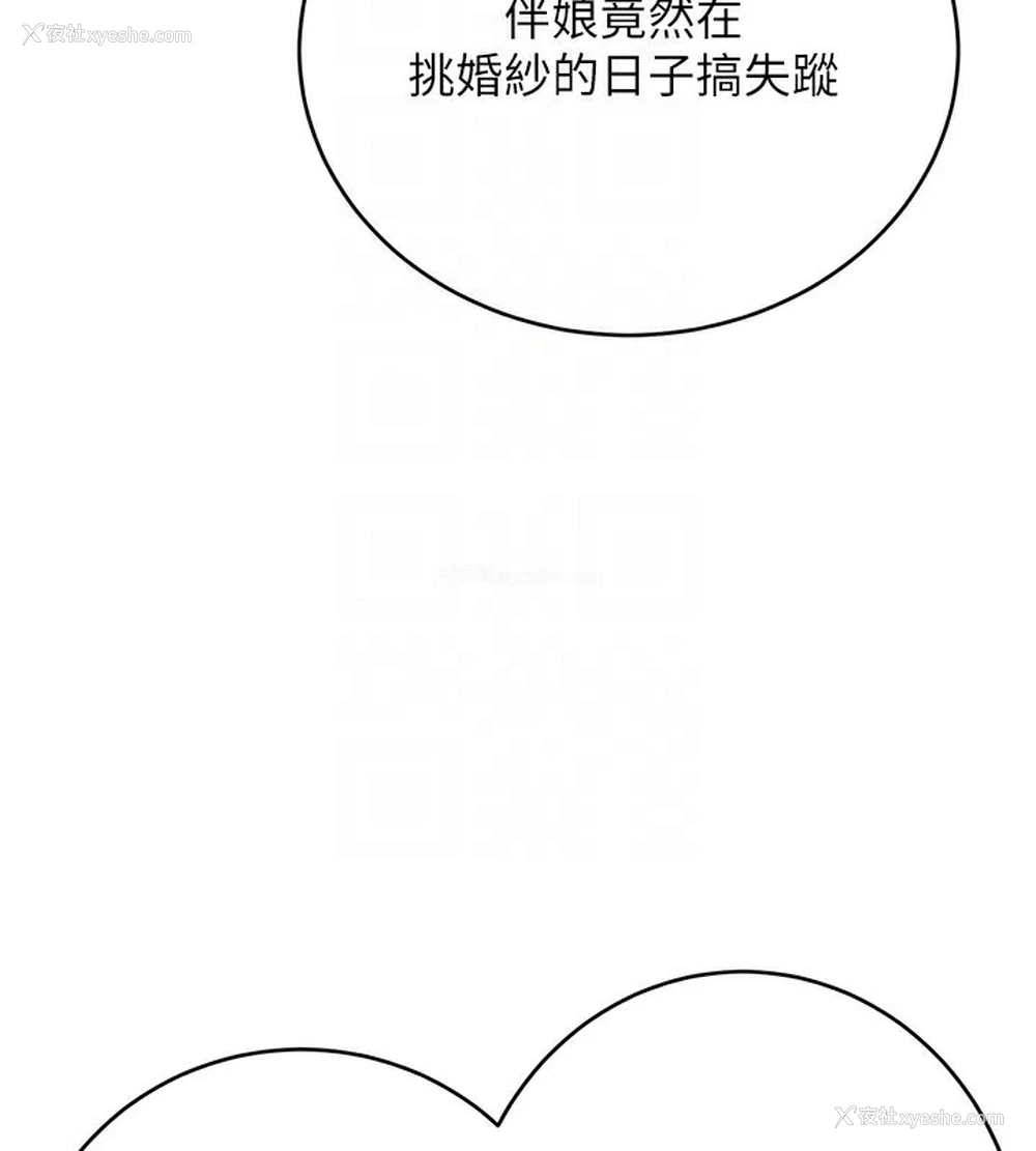 48P - 性运刮刮乐