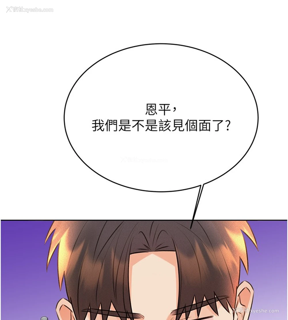6P - 性运刮刮乐