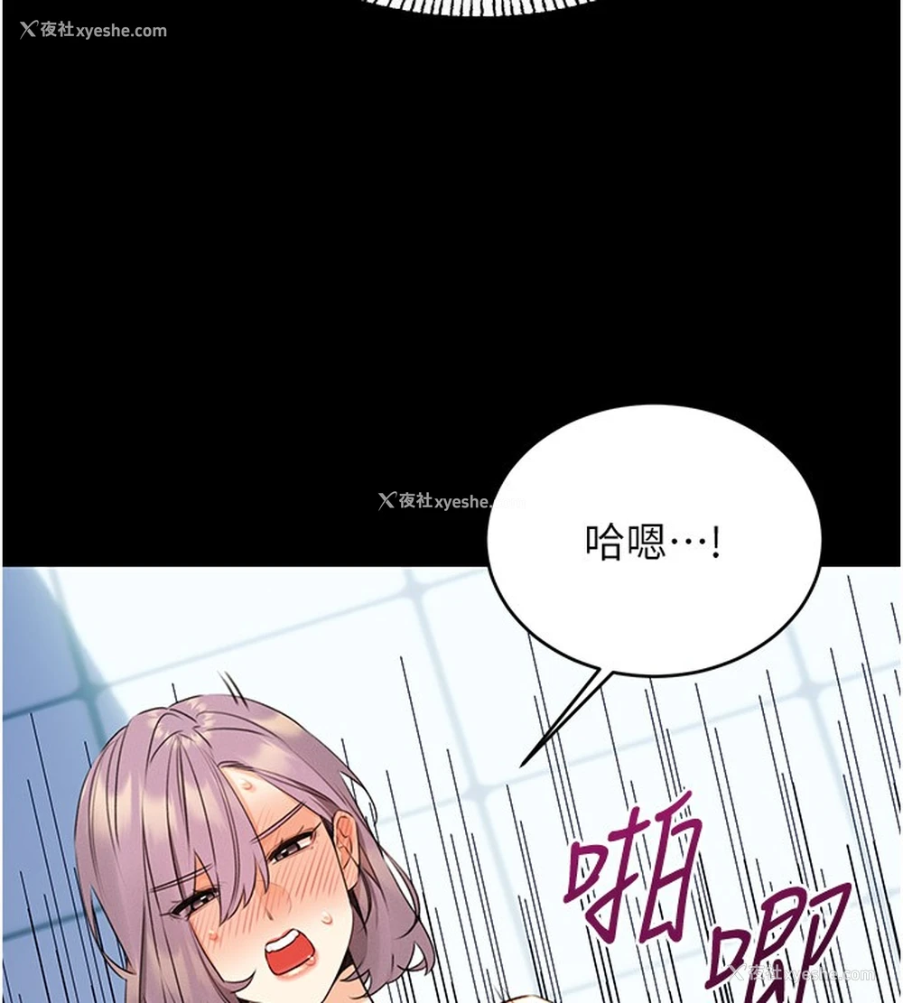81P - 性运刮刮乐