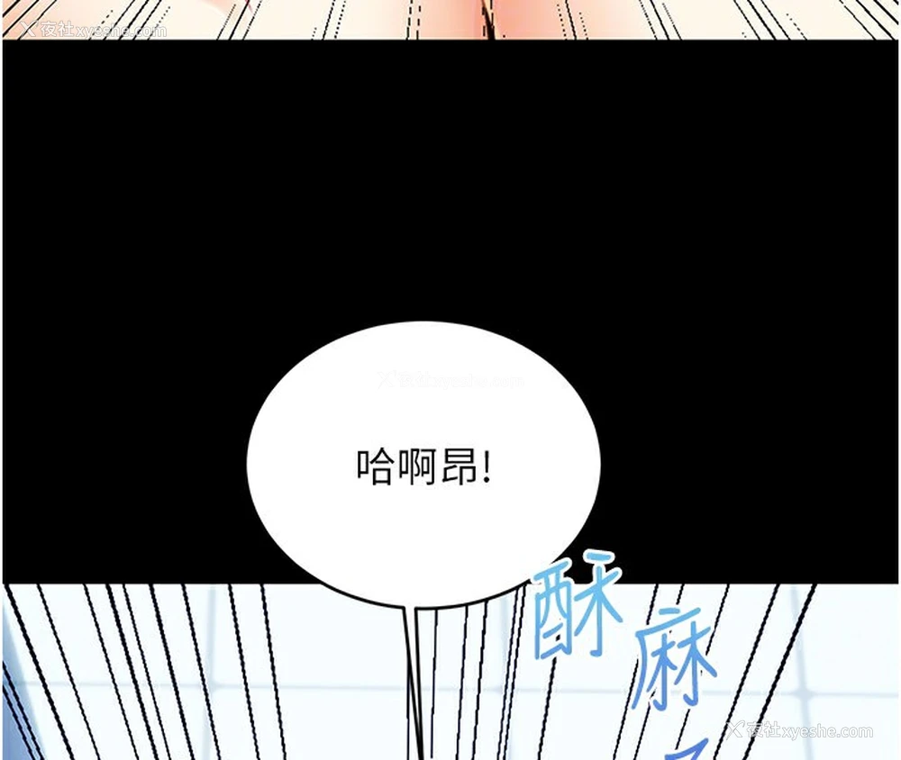 86P - 性运刮刮乐