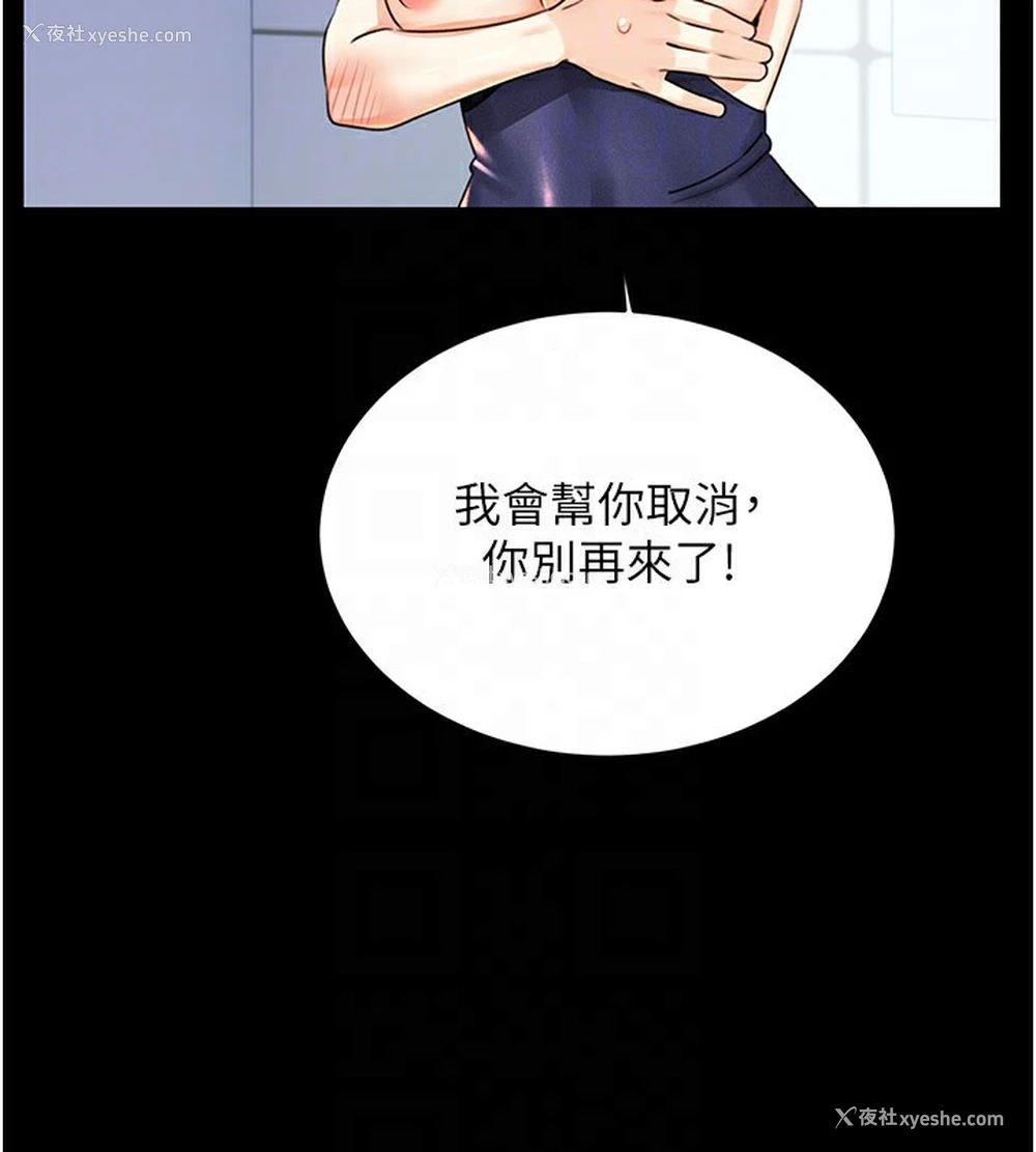 92P - 性运刮刮乐