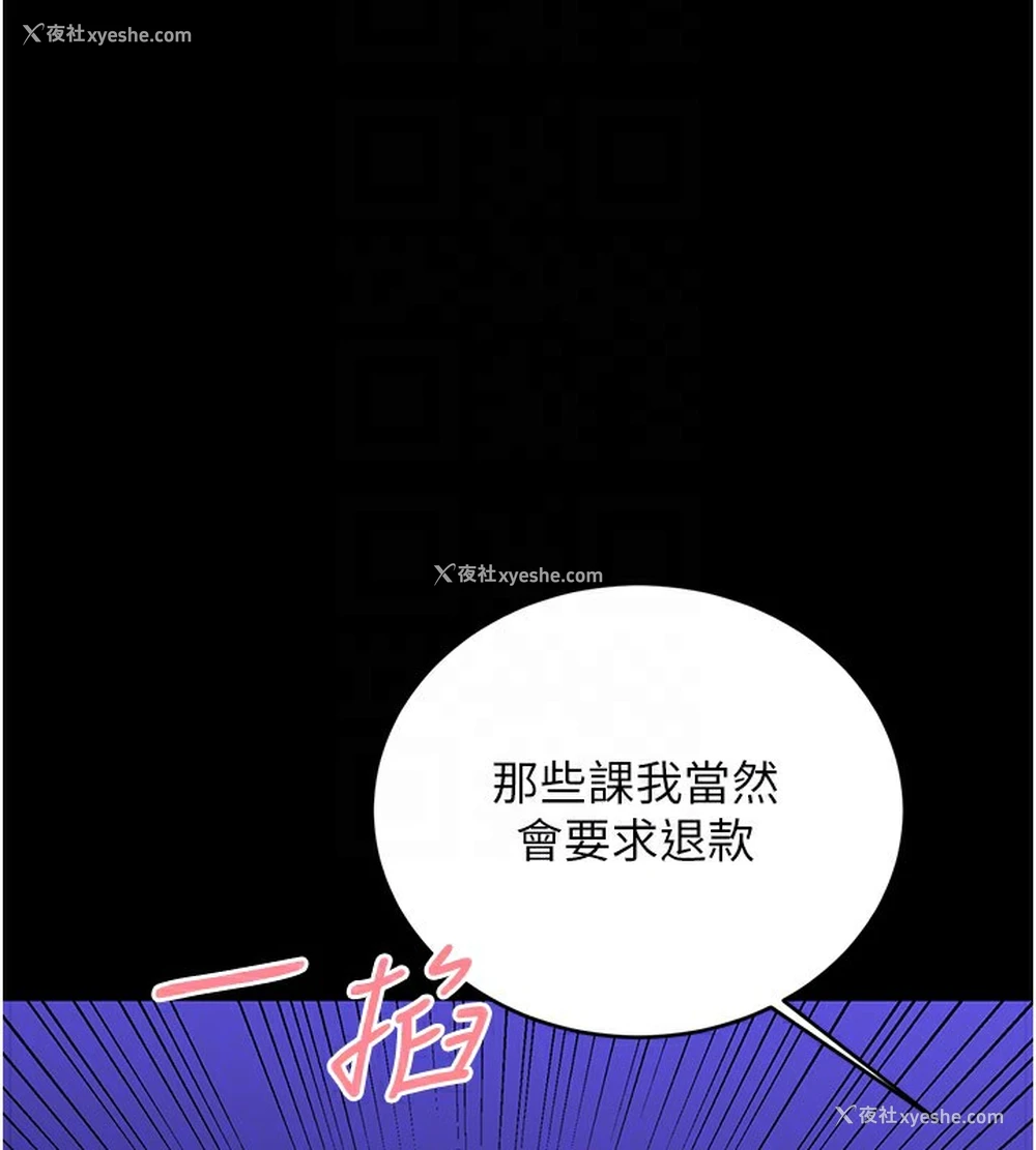 93P - 性运刮刮乐