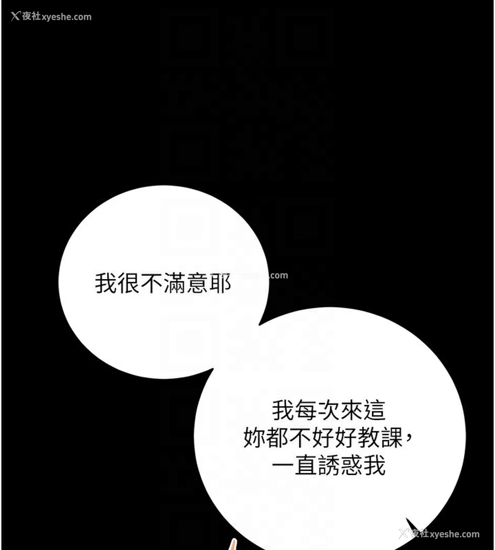 96P - 性运刮刮乐
