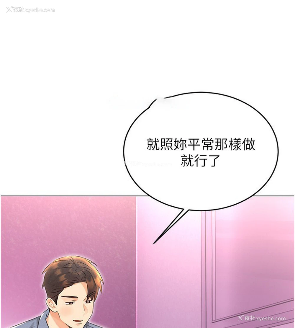 101P - 性运刮刮乐