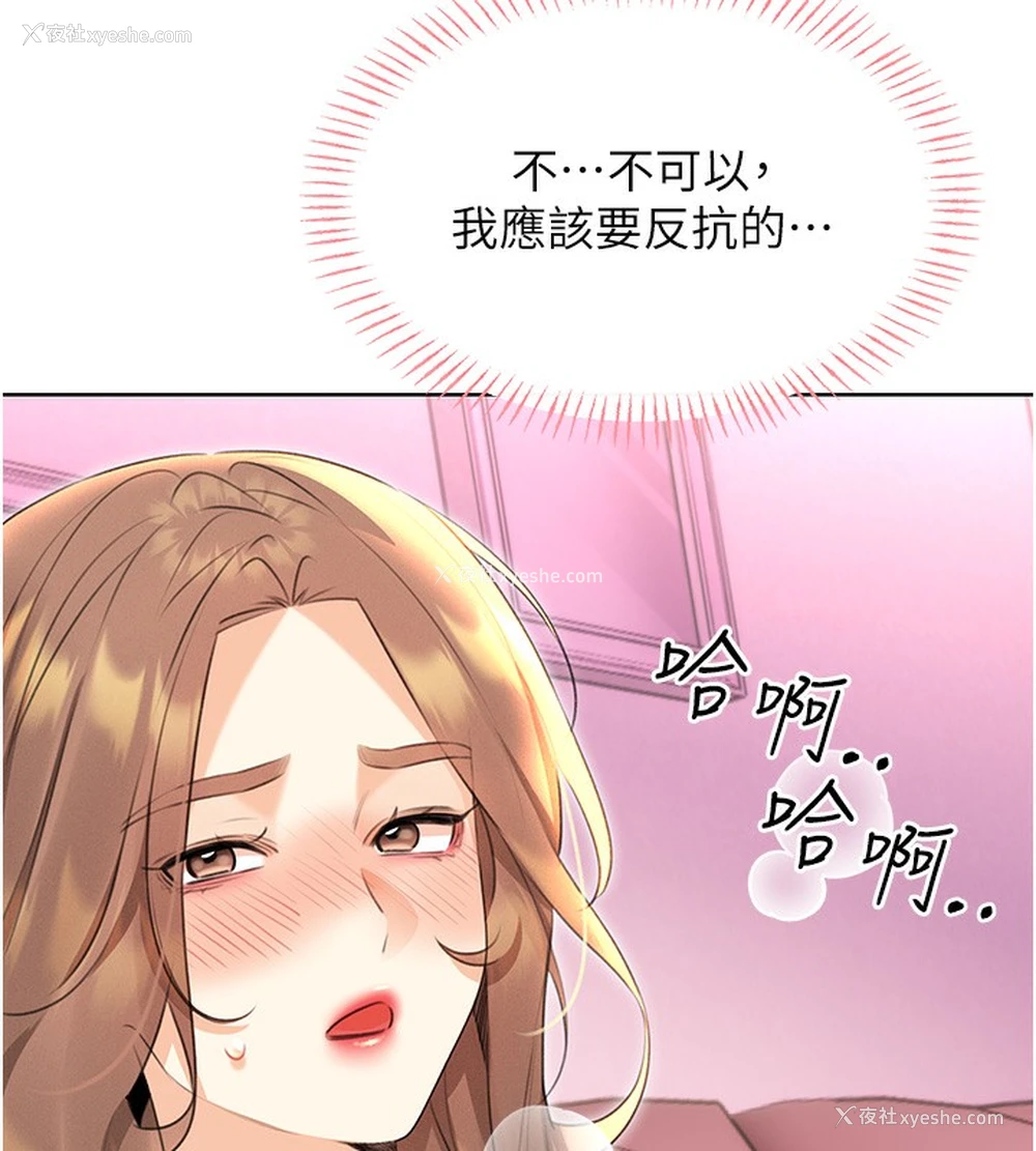 103P - 性运刮刮乐