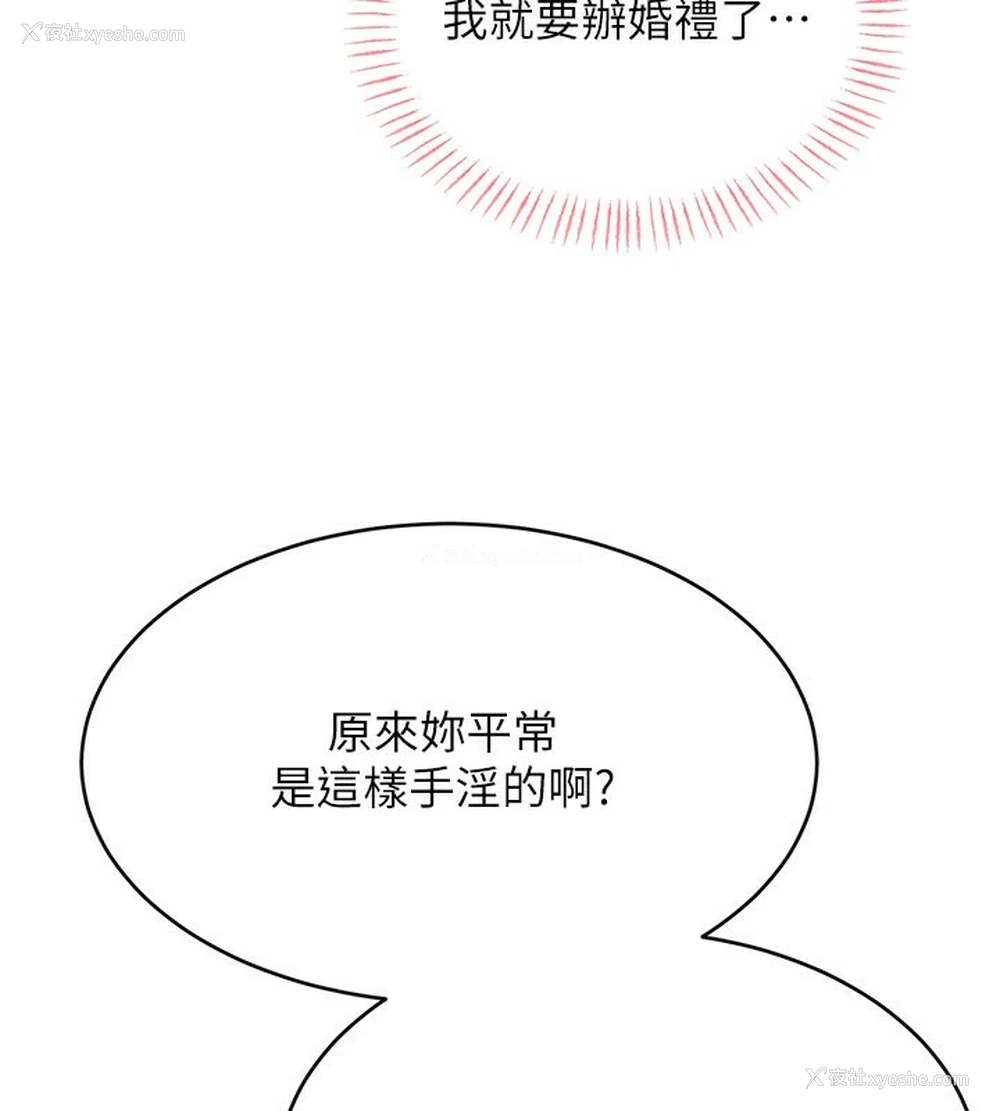 111P - 性运刮刮乐