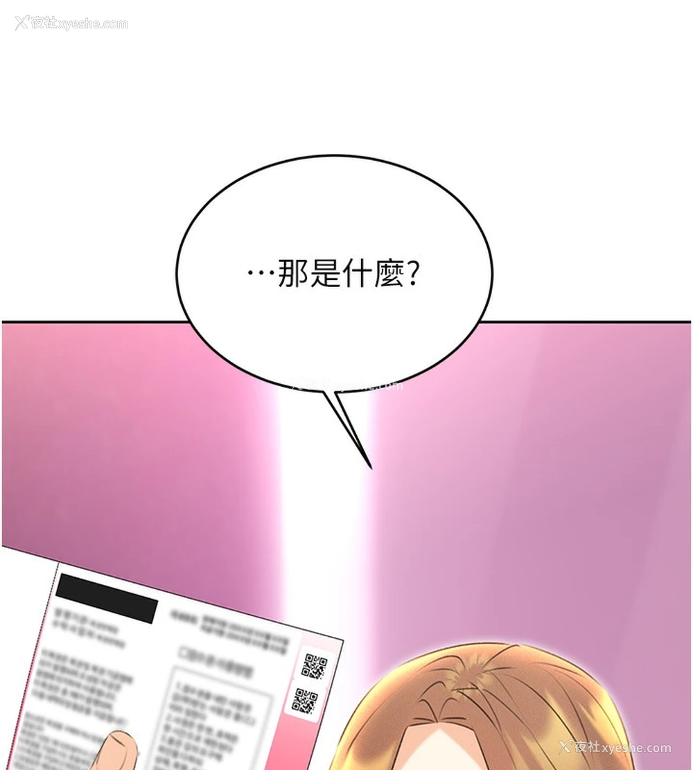 11P - 性运刮刮乐
