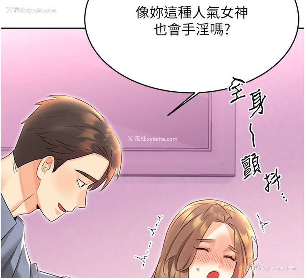 112P - 性运刮刮乐