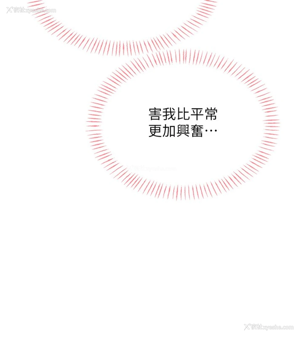120P - 性运刮刮乐