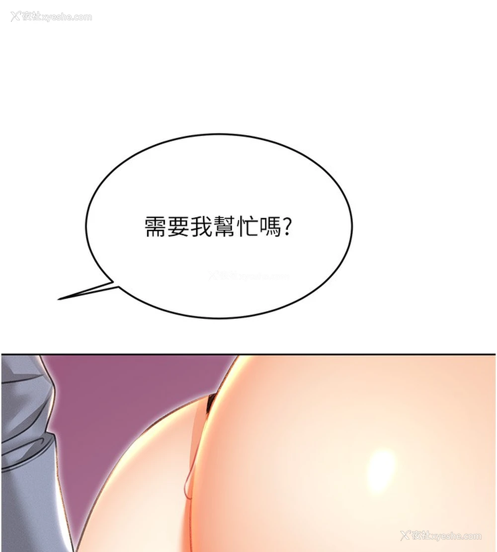 121P - 性运刮刮乐