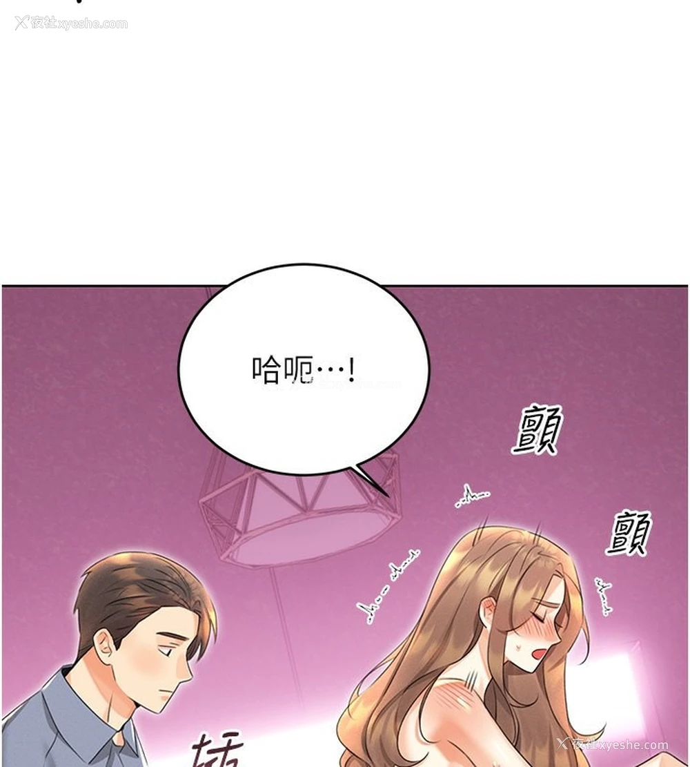 123P - 性运刮刮乐