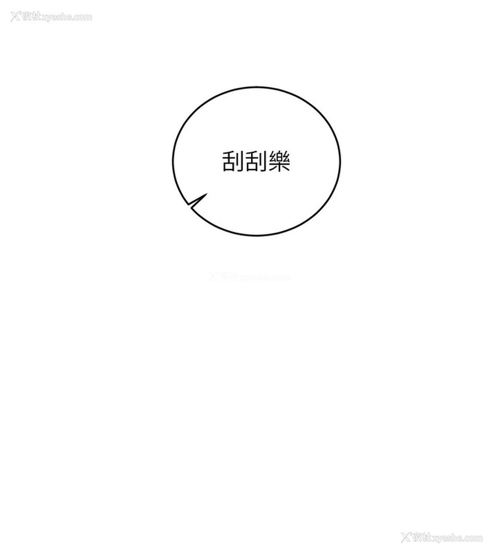 13P - 性运刮刮乐