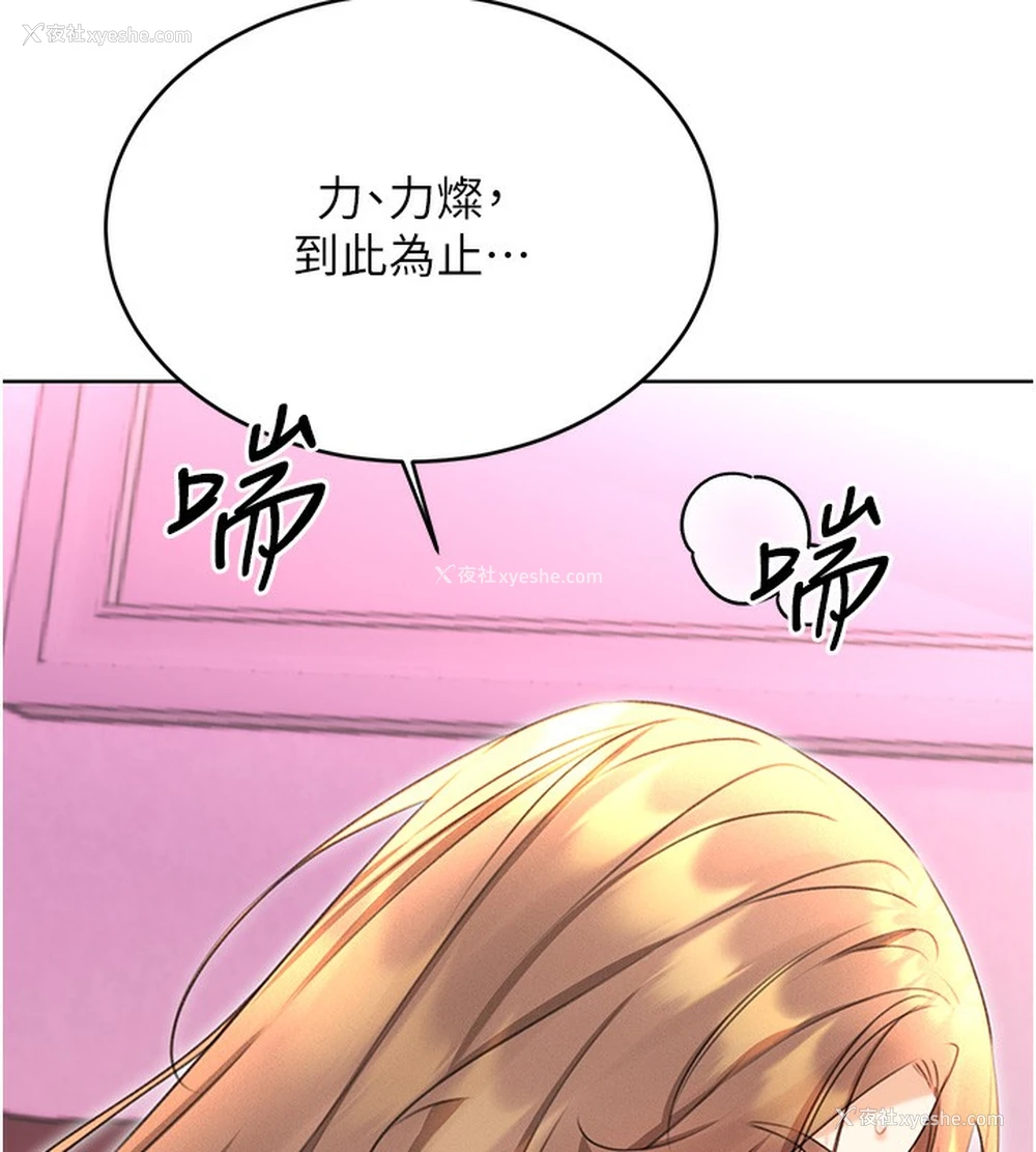 147P - 性运刮刮乐